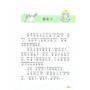 Байки Езопа на китайській мові (Електронний підручник)